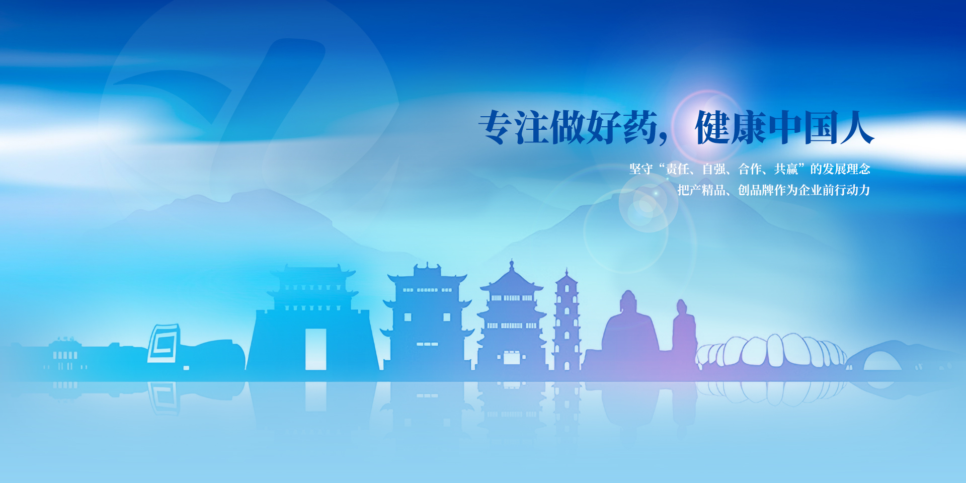 同藥集團(tuán)有限公司官網(wǎng)